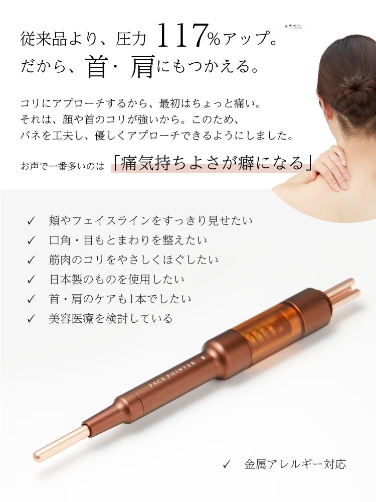 公式オンライン購入 フェイスポインターII コアフィット 楽天市場