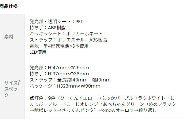 楽天市場】SnowMan 1st DOME tour 2023 i DO ME ペンライト