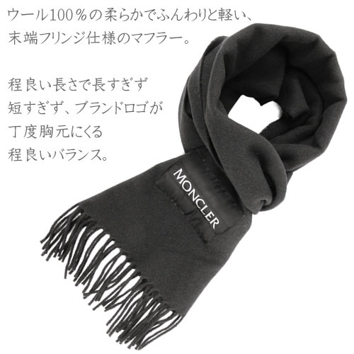 あさこのママ‼️MONCLER モンクレール ビッグロゴ フリンジマフラー