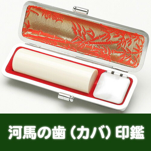 本鼈甲 印材 印鑑 はんこ ハンコ 彫刻 細密細工 本鼈甲 印材 印鑑