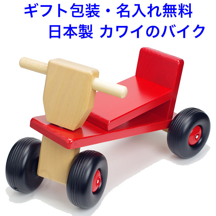 木 三輪車」の人気商品一覧 | 安い商品を通販サイトから探す - 価格.com