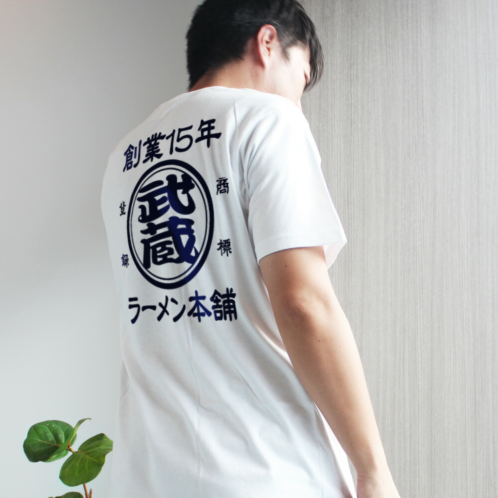 楽天市場】【創業年 誕生日 名入れ可能】前掛け風 tシャツ 名入れ T
