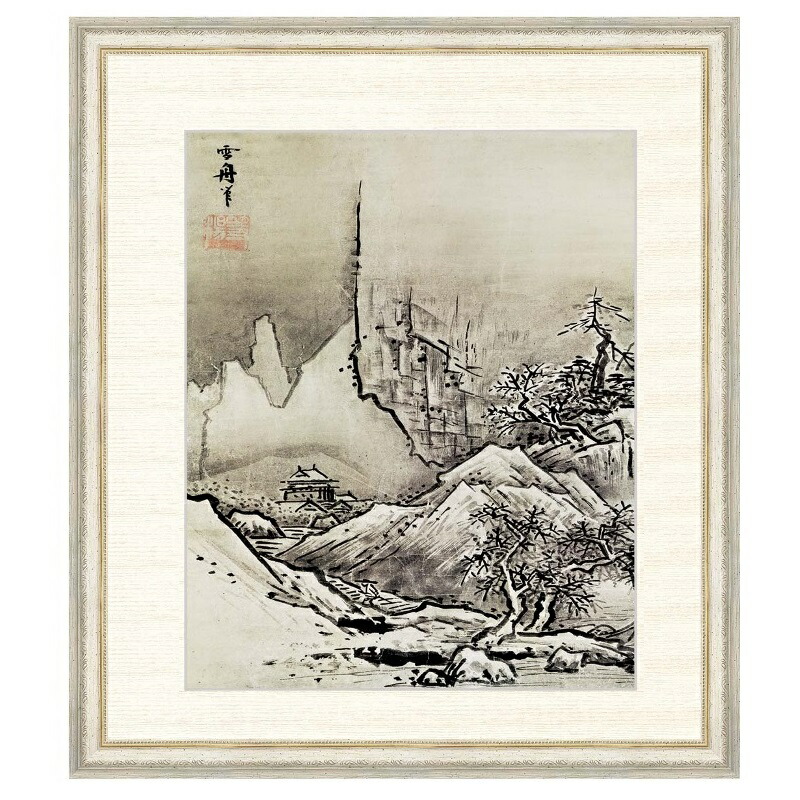 丹青社 雪舟 山水画 松の木 丹青社 雪舟 山水画 松の木