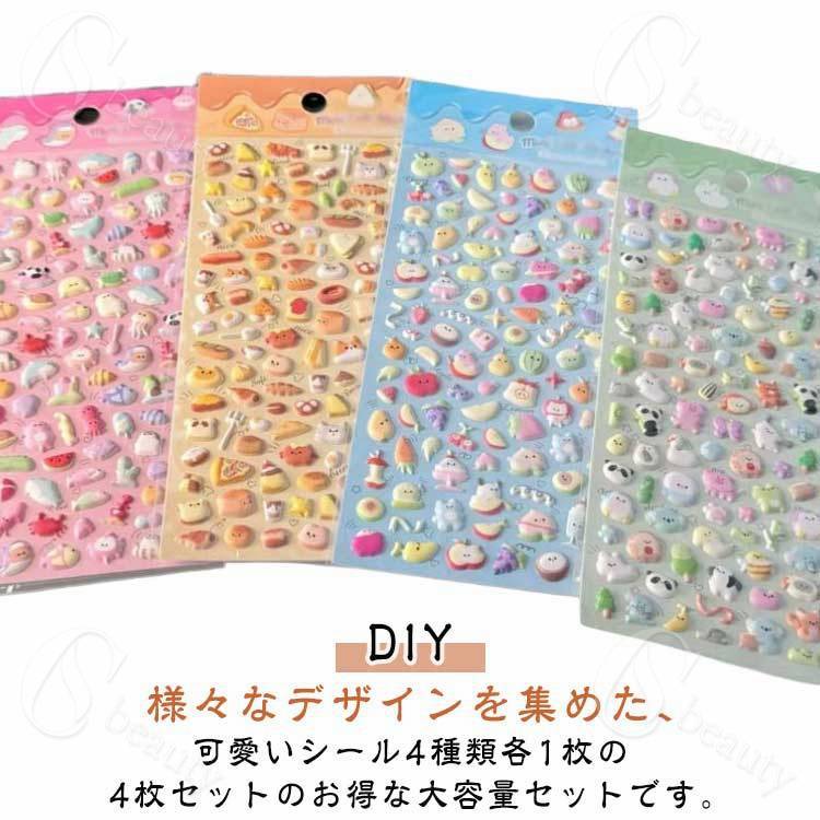 ラブブ☆シャカシャカシール帳&シール4枚セット シール 帳 小学生」の