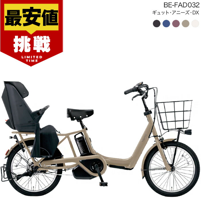 パナソニック ギュット・アニーズ・KD BE-ELMK03 2020年製 楽天市場