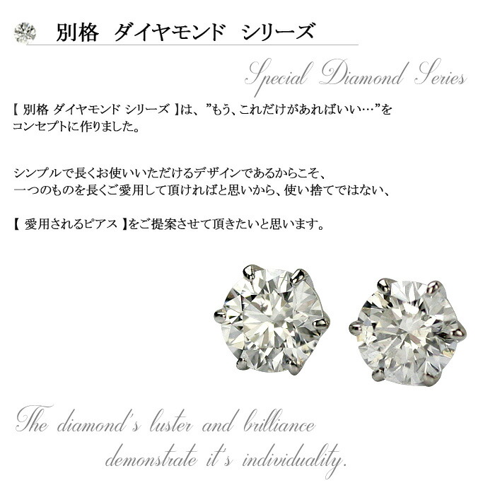 楽天市場】別格 ダイヤ PT ダイヤモンド ピアス 0.6ct (トータル2石