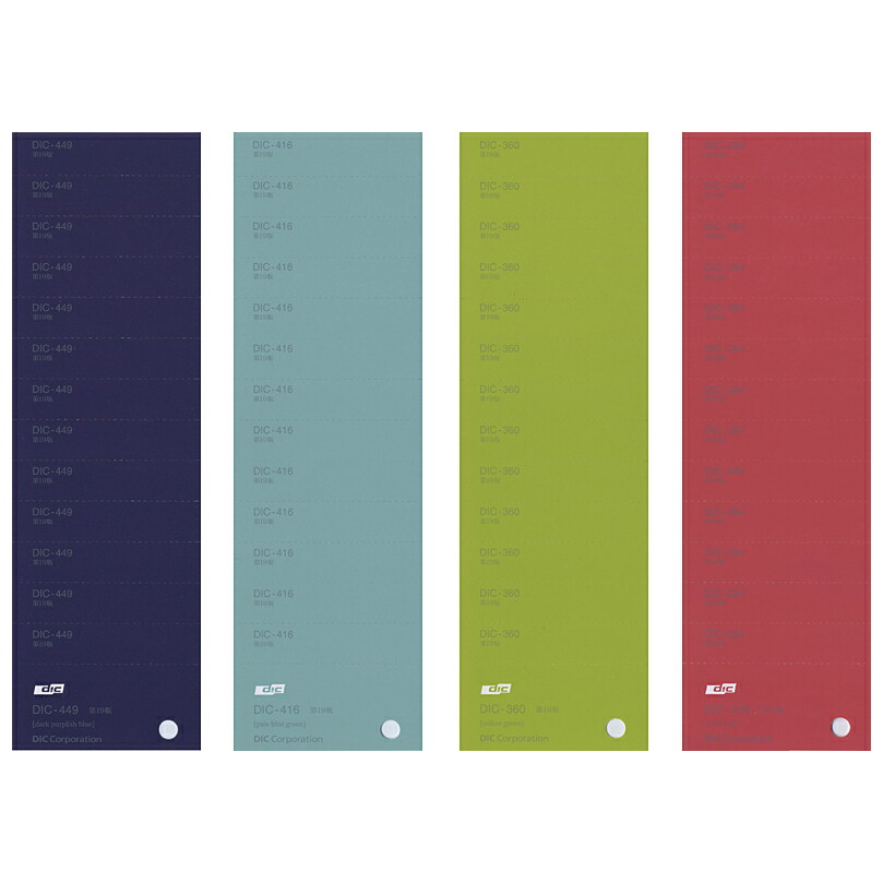 楽天市場】DIC カラーガイド 1巻 2巻 3巻 PART1 第21版 インキの配合表