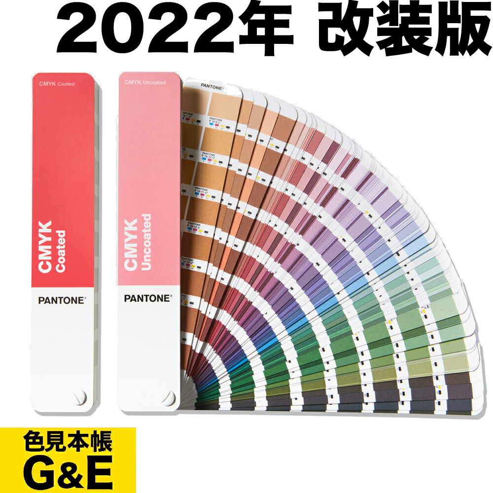 華*様 PANTONE カラーチャートセット 6冊