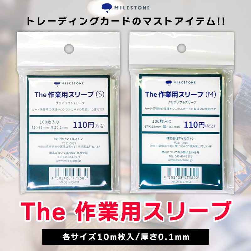 トレーディングカード用 スリーブ 約5000枚 まとめ売り トレーディング