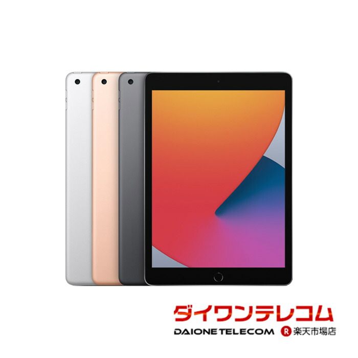 楽天市場】【未使用品〜中古品】Apple iPad 第8世代 32GB/128GB SIM