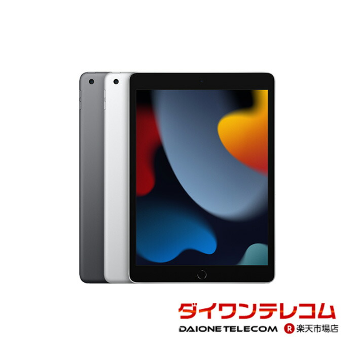 楽天市場】【未使用品〜中古品】Apple iPad 第9世代 64GB/256GB Wi-Fi