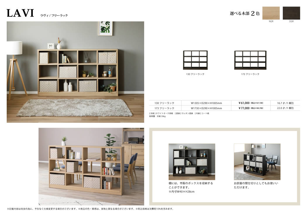 楽天市場】【送料無料】幅173cm フリーラック LAVI ラヴィ 奥行29cm 高