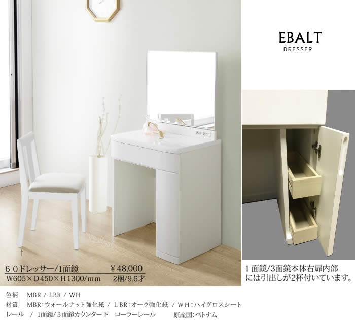 単品】幅100cm ミラー付きドレッサー ナチュラル ドレッサー デスク