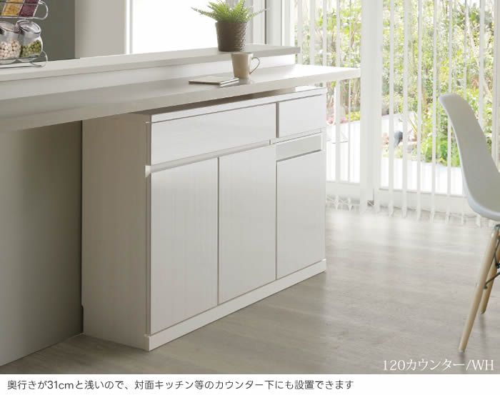 楽天市場】【送料無料】 EOS イオス カウンター 幅150cm リビング収納