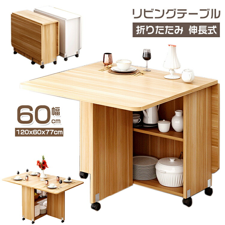 キッチン テーブル 作業台」の人気商品一覧 | 安い商品を通販サイト