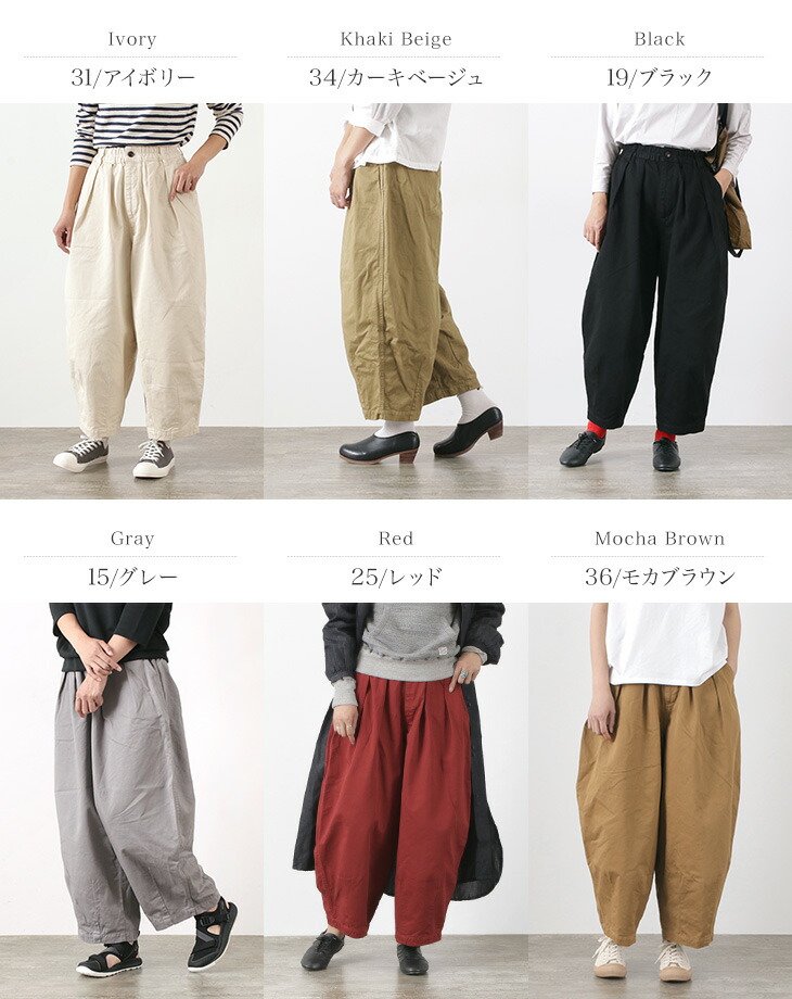 楽天市場】【20％OFF】HARVESTY（ハーベスティ） コットンチノ