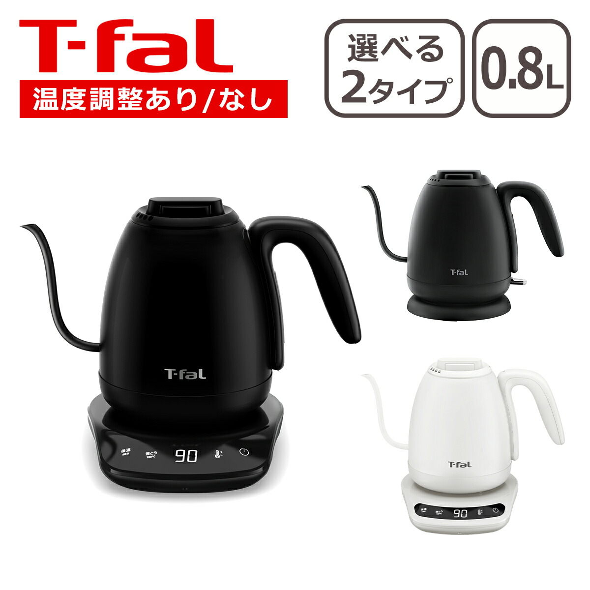 楽天市場】ティファール 電気ケトル T-fal カフェ ロック コントロール