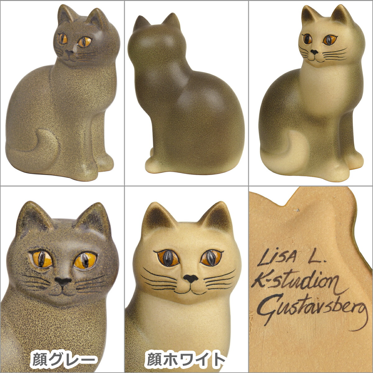 楽天市場】リサラーソン 猫 キャット ムッレ ミディアム(中） グレー