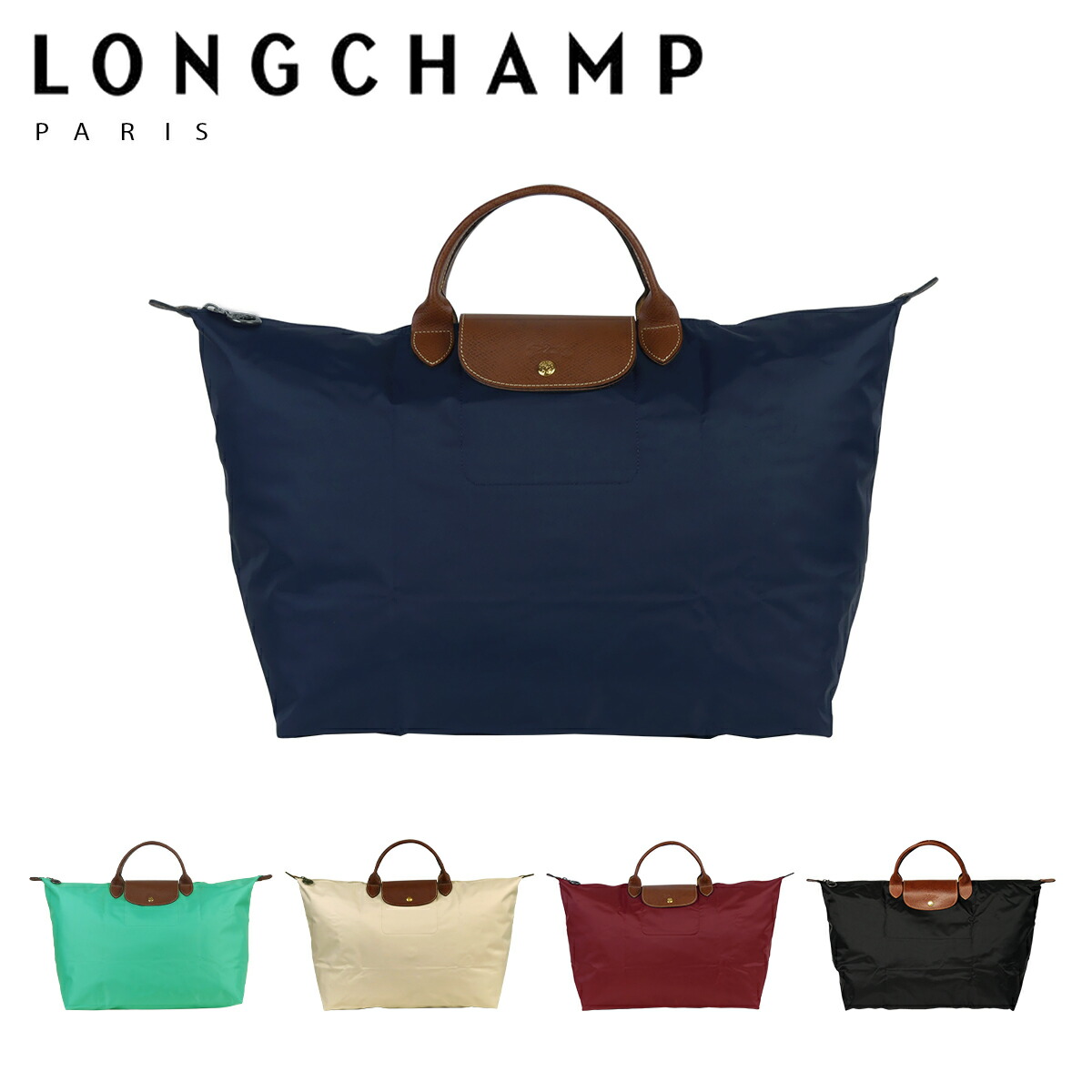 楽天市場】LONGCHAMP ロンシャン ル プリアージュ トートバッグ L