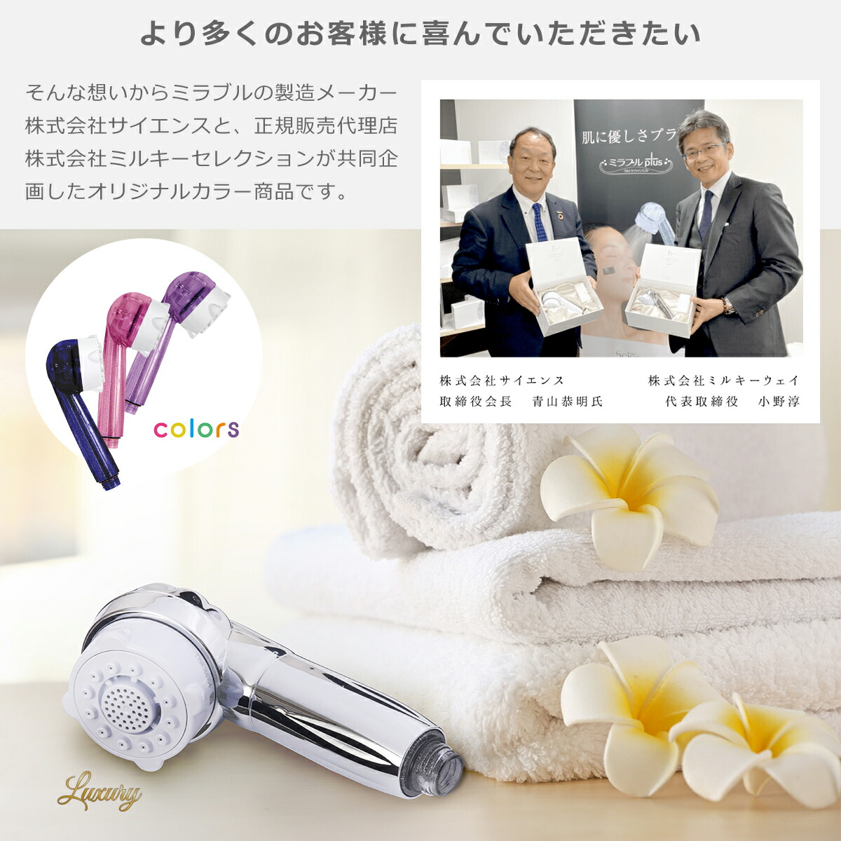 楽天市場】【クーポン4種あり】正規品保証付き 限定色 ミラブルplus