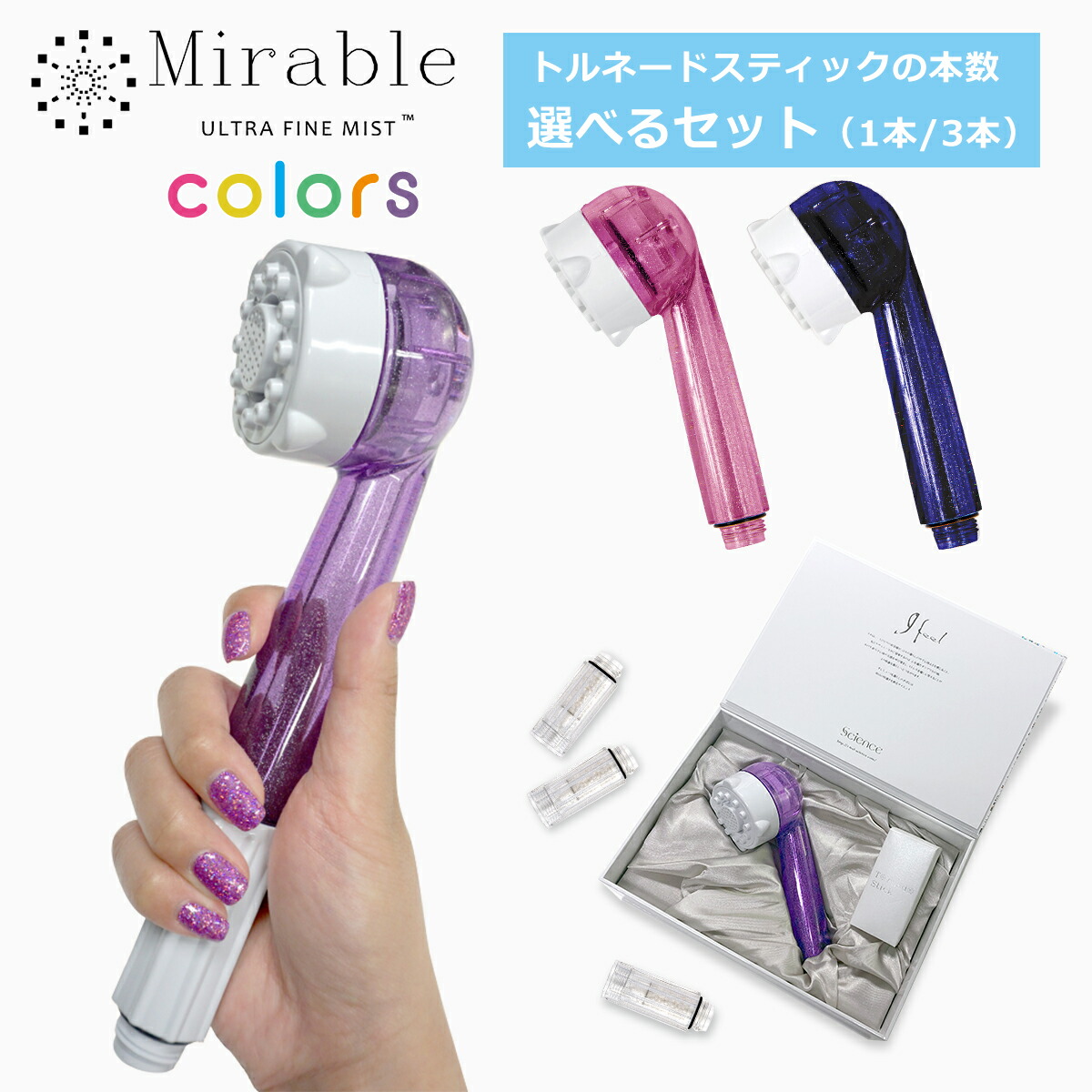 楽天市場】【クーポン4種あり】正規品保証付き 限定色 ミラブルplus