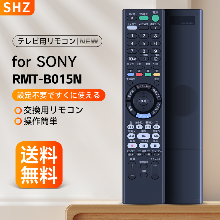 楽天市場】SHZ テレビ リモコン ソニー RM-JD026 リモコン 交換品 for