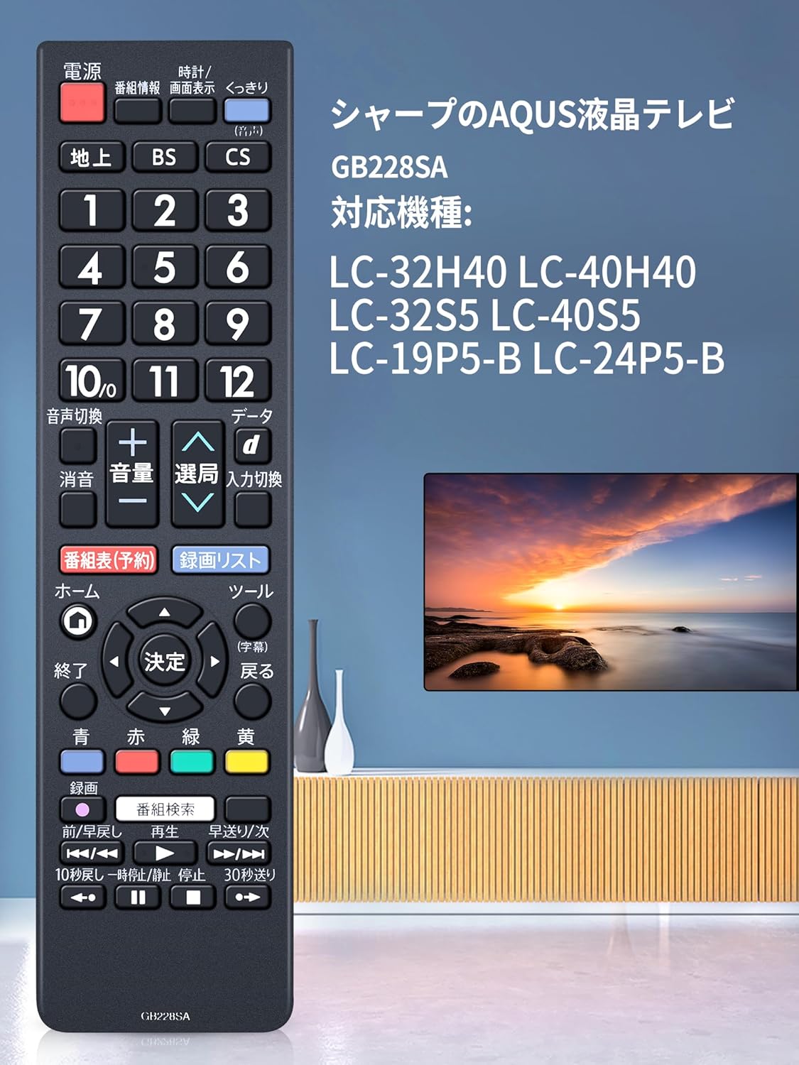 楽天市場】テレビリモコン GB228SA RRMCGB228WJSA アクオス テレビ