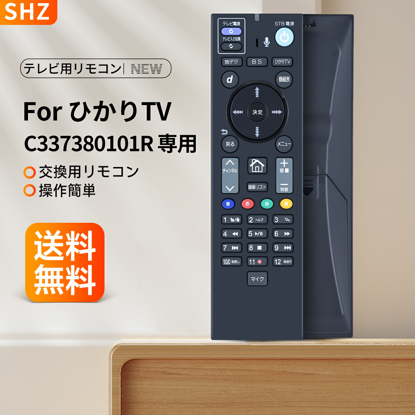 ひかりTV チューナー ST3400 リモコン付き 【公式通販】
