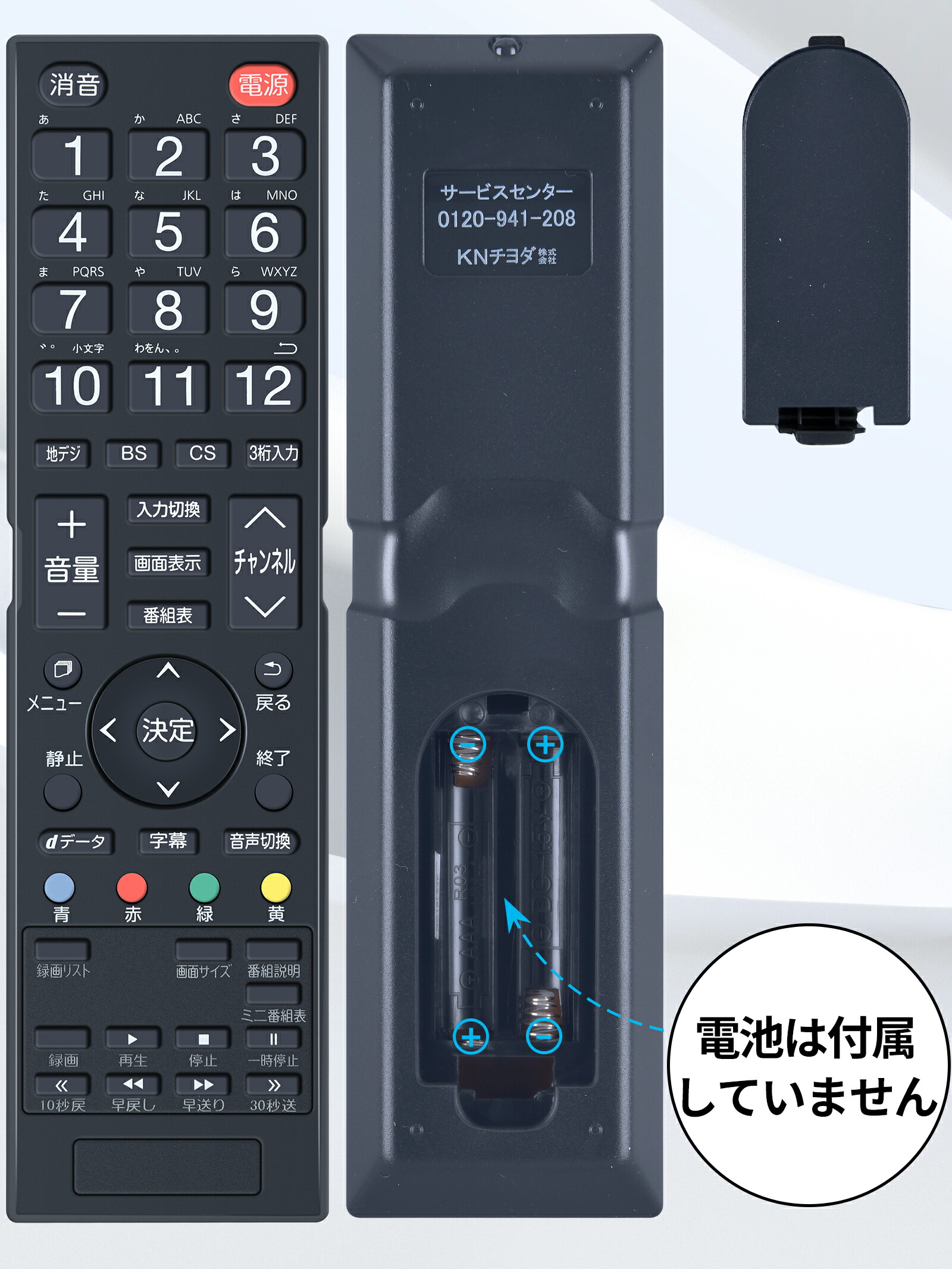 楽天市場】RC57E テレビリモコン 交換用 for maxzen テレビ用リモコン