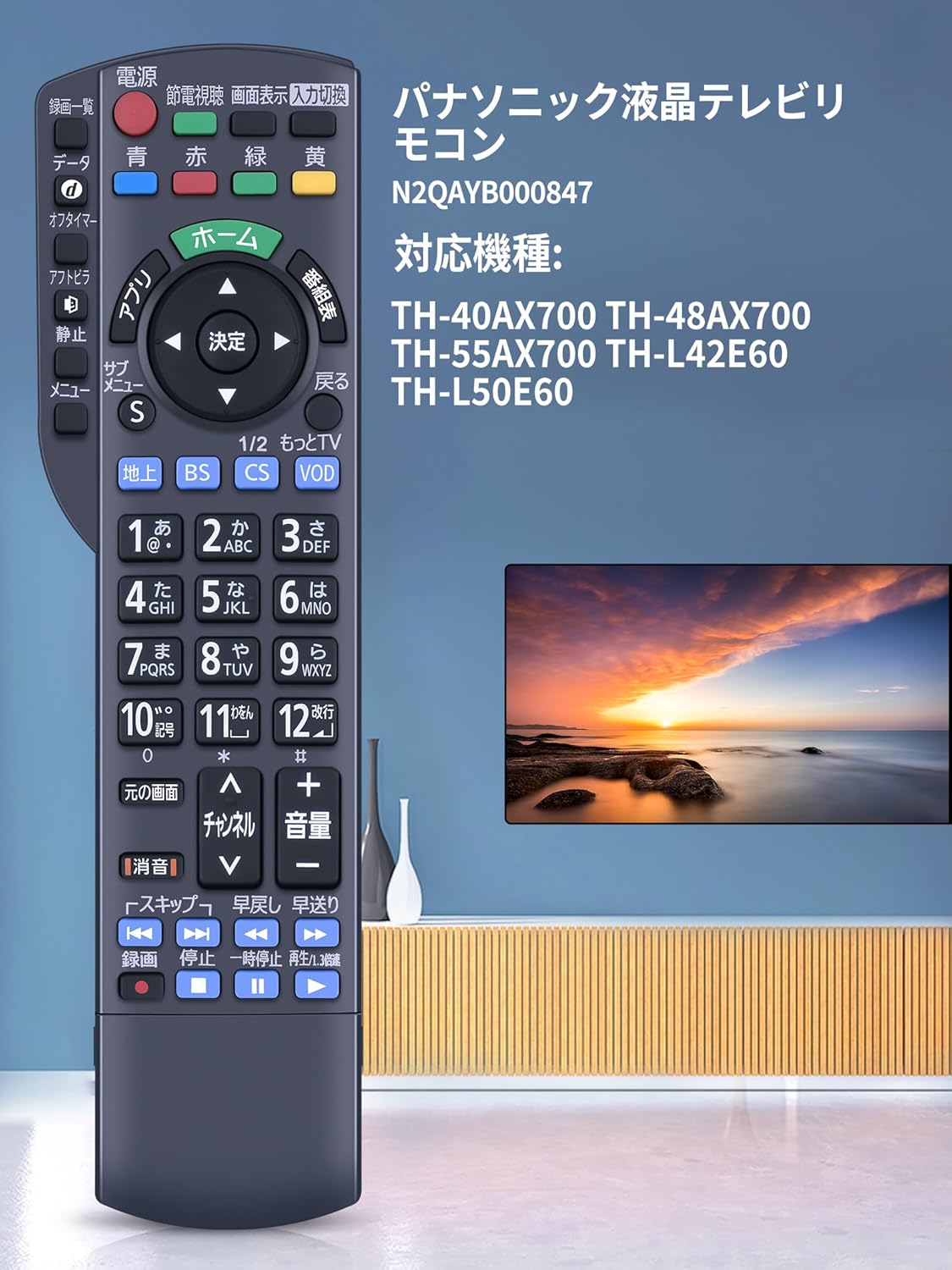 楽天市場】パナソニック リモコン N2QAYB000847 for パナソニック 液晶