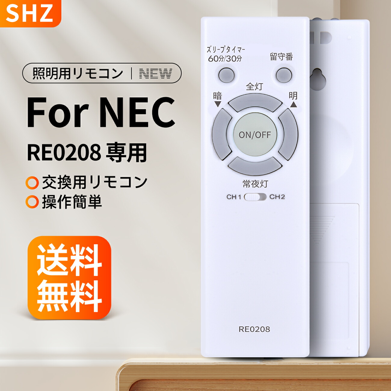 楽天市場】ホタルクス NECシーリングライト RE0208 照明リモコン for
