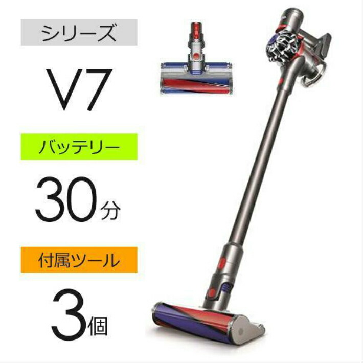 楽天市場】[新品] ダイソン Dyson V7 Fluffy Origin SV11 TI