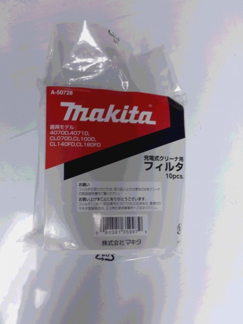 楽天市場】マキタ 充電式クリーナー用 フィルター A-50728 4070D