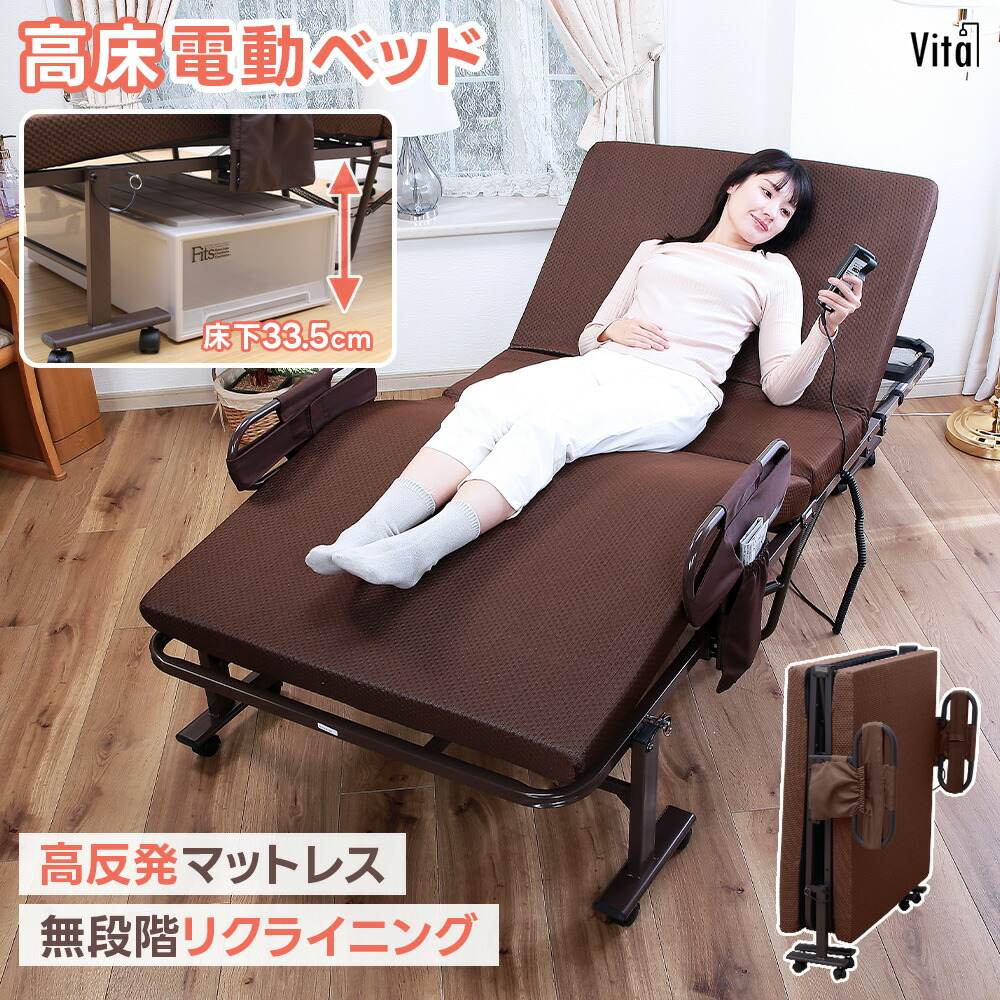 介護用ベッド 折りたたみベッド 電動」の人気商品一覧 | 安い商品を