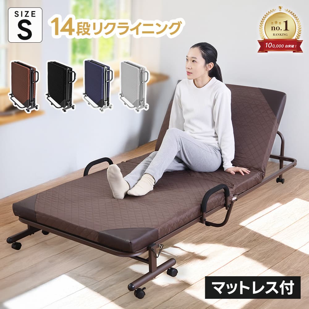 楽天市場】折りたたみベッド シングル 14段階リクライニング