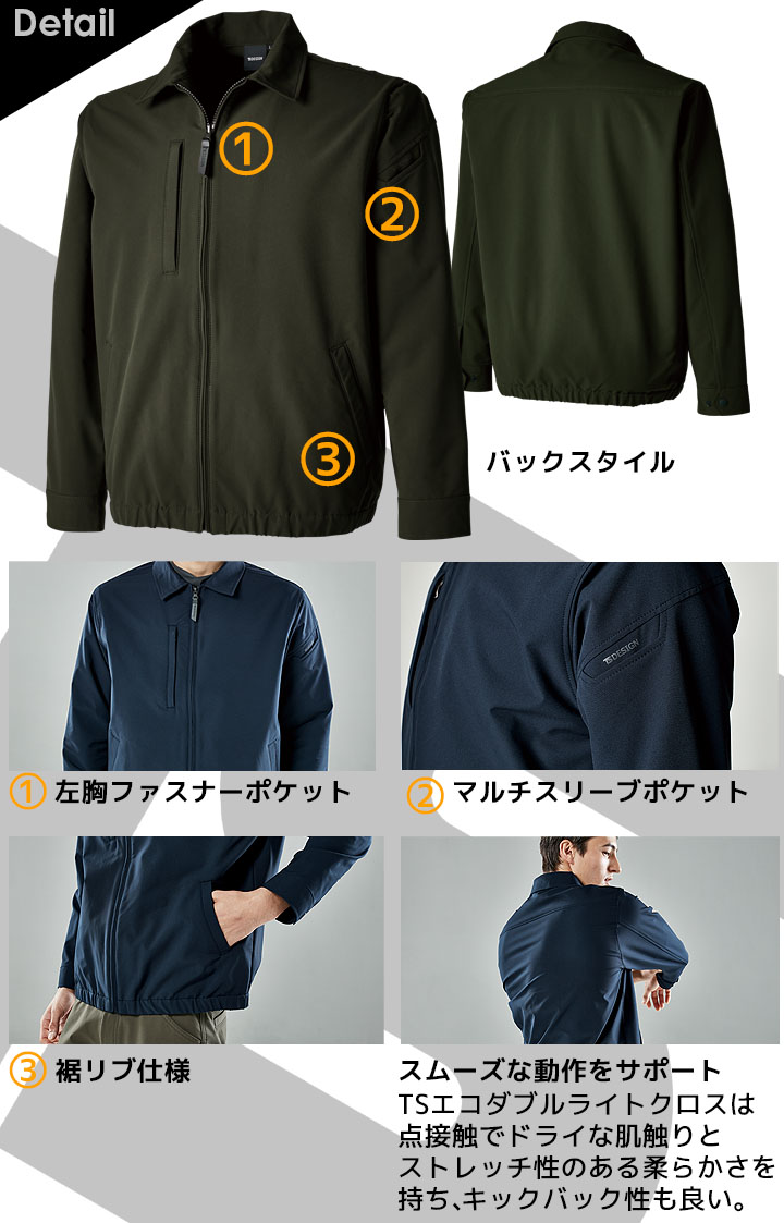 楽天市場】【5%OFFクーポン☆6h限定2/10】TSデザイン 作業服 長袖