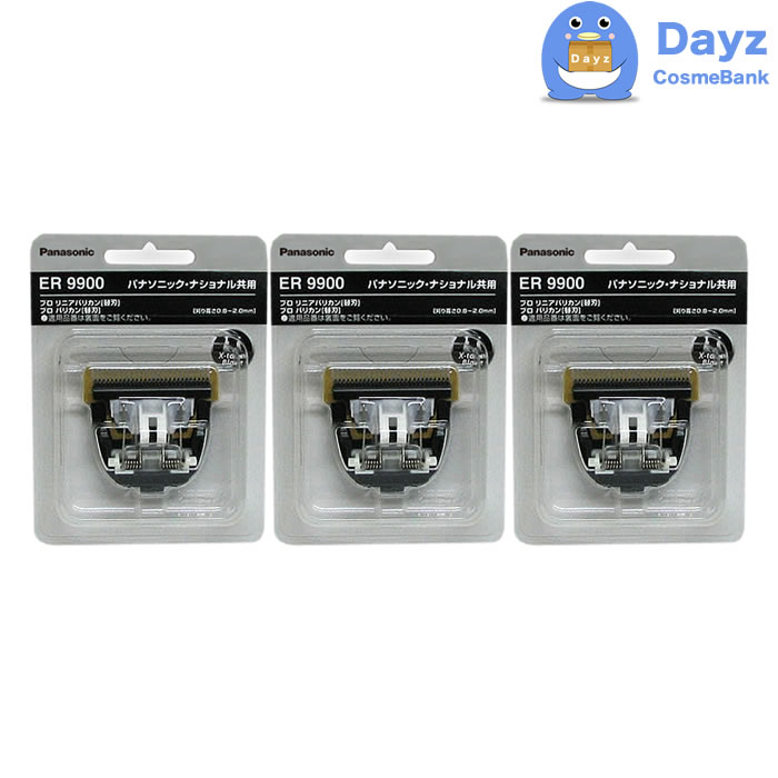 Panasonic ER9900 バリカン 替刃 3個 楽天市場】パナソニック プロ