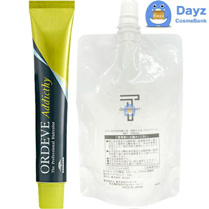 ヘアカラー アディクシーオキシ ミルボン」の人気商品一覧 | 安い商品