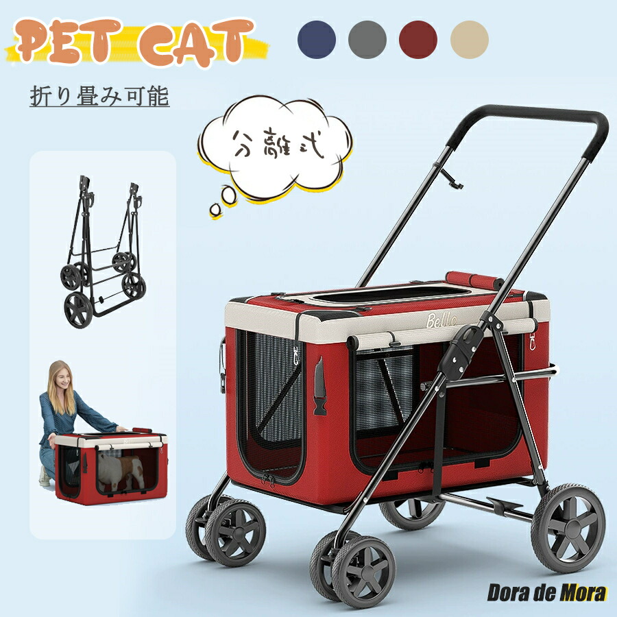 ペットカート 大型犬用」の人気商品一覧 | 安い商品を通販サイトから