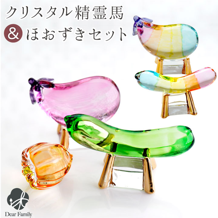 楽天市場】【楽天限定価格】お盆供養 クリスタル ガラス クリスタル