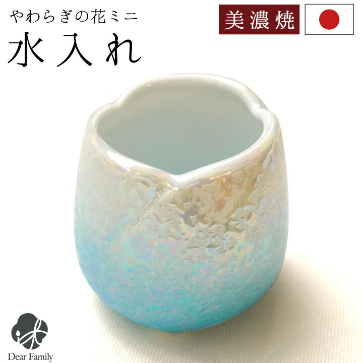 楽天市場】仏具 やわらぎの花 湯呑 水入れ ミニ 小サイズ 単品 国産