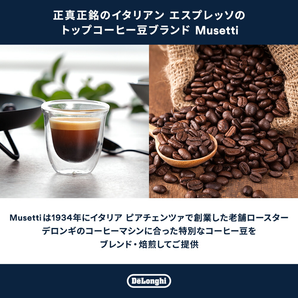 楽天市場】ムセッティ エボリューション コーヒー豆 250g [MB250-EV