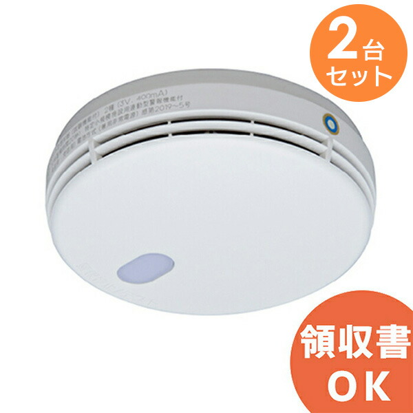 楽天市場】FDKJ235-M 【 2台セット 】 能美防災 光電式 ( 煙式
