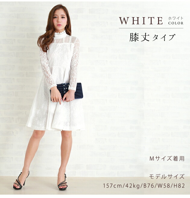 楽天市場】パーティードレス 長袖レース フォーマル ワンピース ドレス