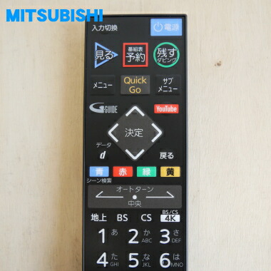 楽天市場】【純正品・新品】ミツビシ液晶テレビ用の純正リモコン☆1個