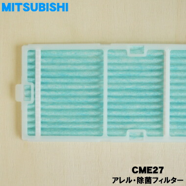 楽天市場】【在庫あり！】【純正品・新品】ミツビシエアコン用のアレル