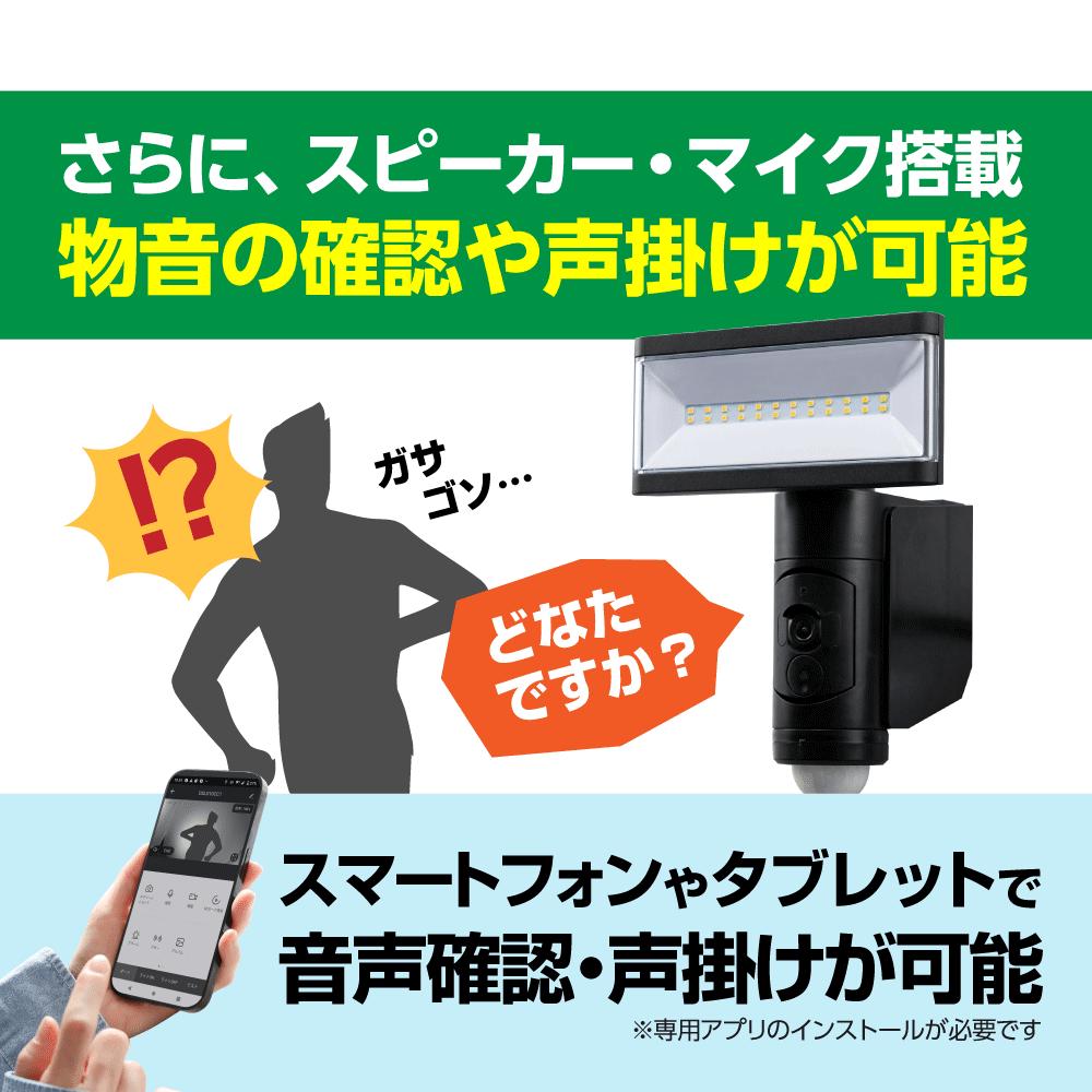 楽天市場】DXアンテナ 【メーカー在庫限り】カメラ付LEDセンサーライト