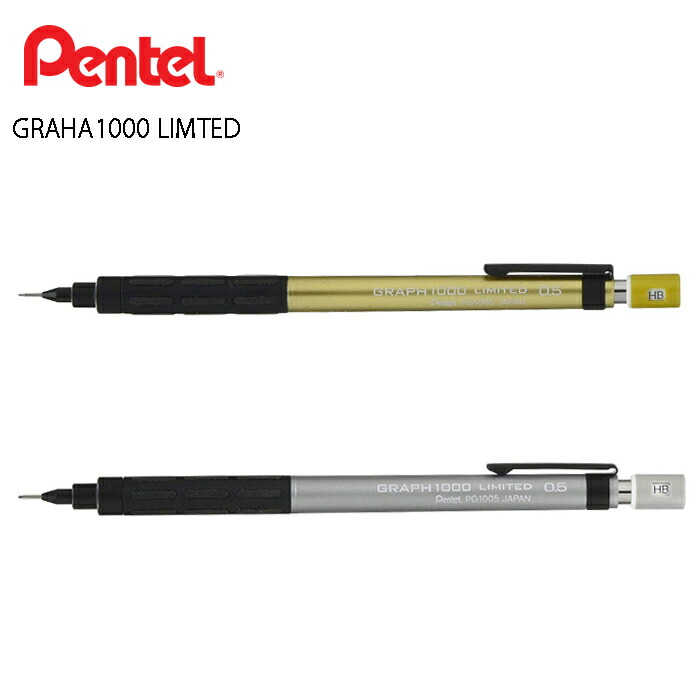 楽天市場】ぺんてる グラフ 1000 シャーペン シャープペン 限定カラー