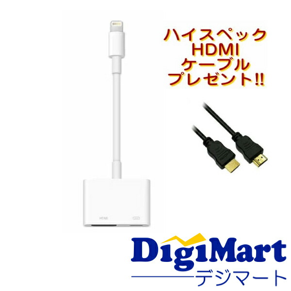 楽天市場】アップル 純正 HDMI 変換ケーブル [ MW2P3AM/A ] [ MD826AM