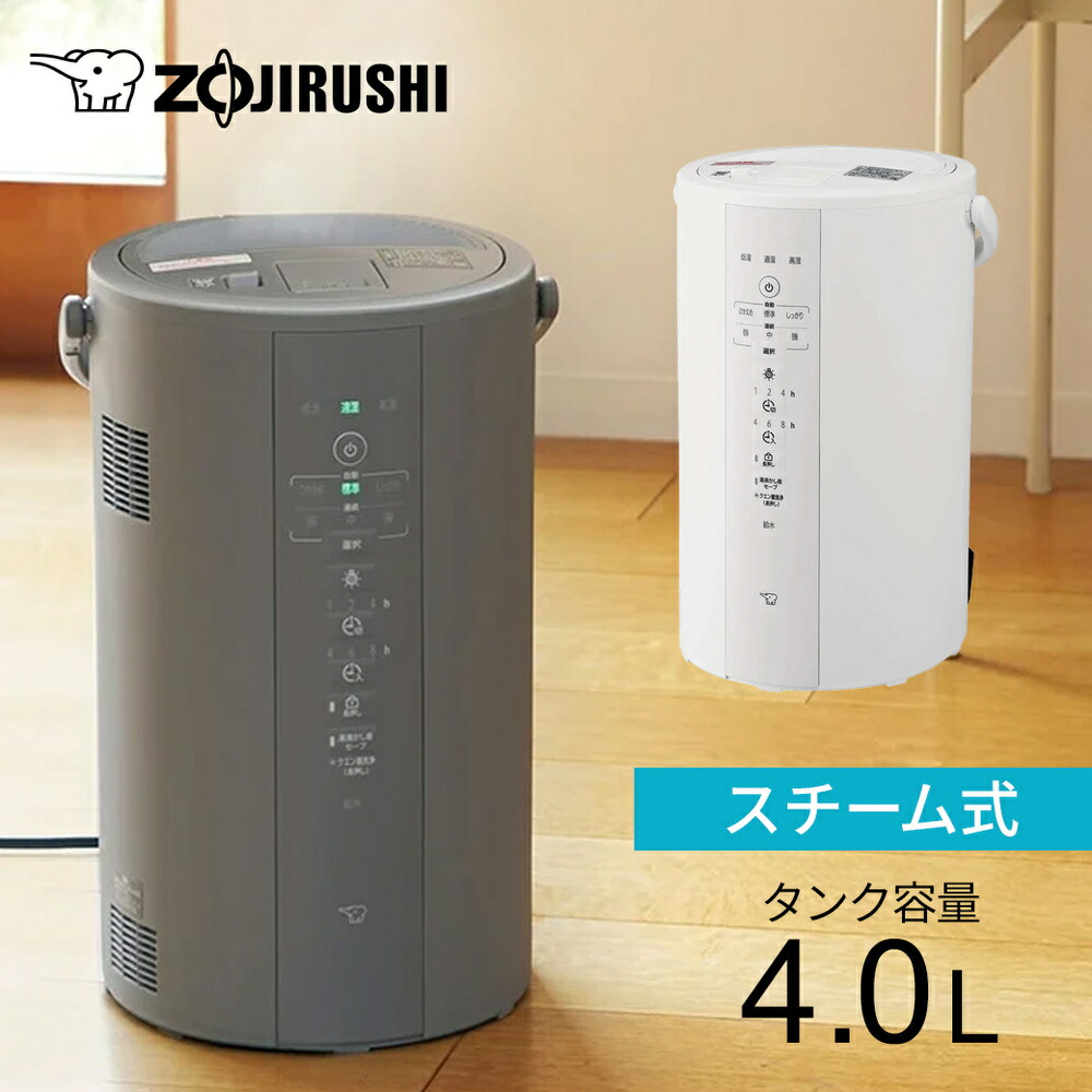 象印 スチーム式 加湿器 EE-RQ50-WA ZOJIRUSHI 象印 スチーム式加湿器